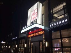 專題：程力匯隆重試營業，賓客盈門商賈名媛薈