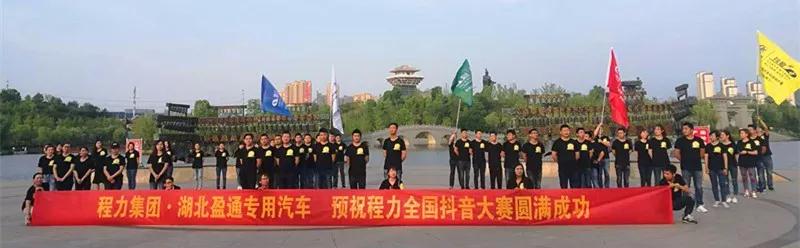 弘揚(yáng)傳統(tǒng)美德，關(guān)愛兒童成長----首屆“魅力隨州，多彩程力”抖音大賽捐贈(zèng)公益活動(dòng)紀(jì)實(shí)